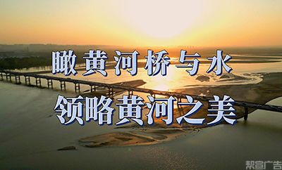 航拍夕阳下的郑州黄河大桥